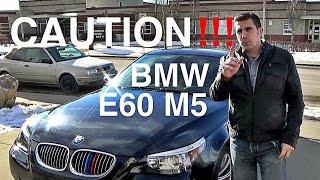 5 Facts About BMW E60 M5 You NEED To Know -- WARNING !