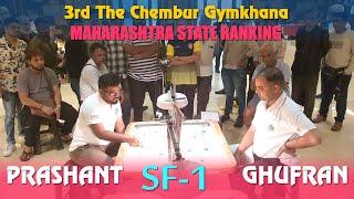 MCA Live Carrom : SF-1 : Mohd. Ghufran (Mumbai) vs Prashant More (Mumbai) | 3rd Chembur Gym