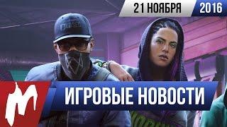 Игромания! Игровые новости, 21 ноября (Watch Dogs 2, Ubisoft, Vampyr)