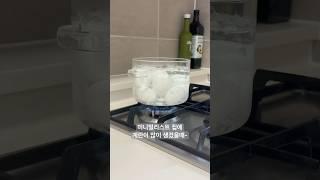 계란이 갑자기 많이 생겨서 계란비우기 #미니멀라이프 #미니멀리스트 #미니멀리즘 #미니멀리스트요리 #계란장조림 #계란장 #계란요리 #minimal