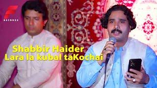 Pashto new songs 2024 | lara la kubal ta kochai | Shabbir Haider New Song | Official Music |New song