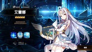 【第七史詩】為您介紹艾蕾娜
