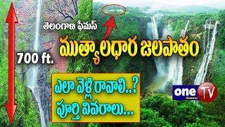 Muthyala Dhara Jalapatham Full Details | Biggest Waterfall in Telangana | One TV Telangana