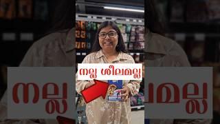 ഇതാണ് സത്യസന്ധത | Finland | Malayalam | Funny