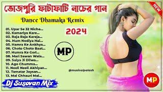 ভোজপুরি ফাটাফাটি নাচের গান//Bhojpuri Dance Dhamaka Remix Dj Bm Remix Dj Susovan remix