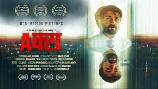 Aक्स | Award Winning Short Film ￼| Mayur Mehta | Anuj Khurana | RPM Motion Pictures