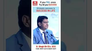 Ultimate Success is Success in Life | Motivational Talk | By B. Singh Sir, CMD, MADE EASY & NEXT IAS