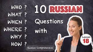 Lesson 18: ‍️ 10 Russian QUESTIONS w/ WHO? WHAT? WHEN? WHERE? WHY? HOW? | Russian Comprehensive