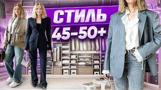 ТОП 10 трендов на ВЕСНУ для женщин 45-50+ Мои покупки одежды с примеркой!