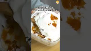 솔직히 이건 안먹어봐도 맛있다 #shorts