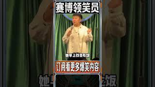 东北方言特色！赵聪明脱口秀！ #脱口秀 #搞笑 #高能段子手