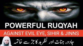 Powerful Ruqyah Dua Against Bad Evil Eye Black Magic Sihir & Jinns | Jadu Jinnat Nazre e Bad Ka Tor