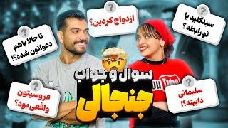 عروسی پارمیس و امیر واقعی بود !؟  سوال و جواب جنجالی