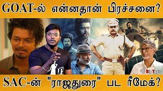 GOAT - What are the Problems? | Rajadurai Movie | Thalapathy Vijay | Venkat Prabhu | Hidden Details