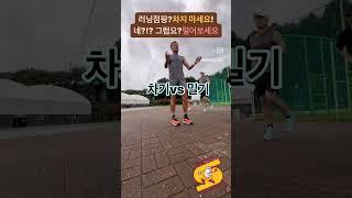 백피치의 오류를 풀어드립니다.#백피치#밀기#차기#주법교정