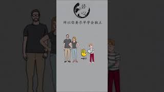 思维小故事592~孩子的健康成长需要父母的良好教育