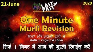 21-06-2020  == 1 minute murli revision