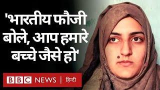 Pakistan की दो लड़कियां LoC पार कर India में घुसीं, भारत और भारतीय फौज के बारे में क्या बोलीं? (BBC)