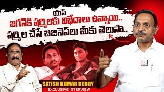 Pulivendula Satish Kumar Reddy Exclusive Interview | Journalist Nagaraju | SumanTV Telugu