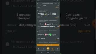 Прогноз и ставка экспресс на футбол сегодня 15.05 #shorts