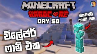 විලේජර් ෆාම් එක | Minecraft Hardcore Sinhala Gameplay | Ep 03