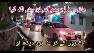 Murree mall road most beautiful night view by only4u YouTube chanel #roomrent mallroad murree