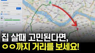 4.5억으로 서울, 경기 아파트 어디 사야할까? (해외투자자)