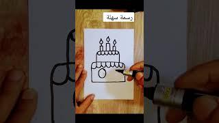 تعلم الرسم بطريقة سهلة