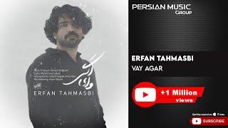 Erfan Tahmasbi - Vay Agar ( عرفان طهماسبی - وای اگر )