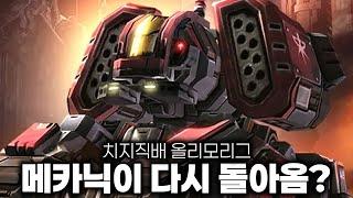 새로운 패치로 돌아온 저그전 메카닉 - 김동원 vs 박령우 (feat. e스포츠 최초 부상자 고병재)