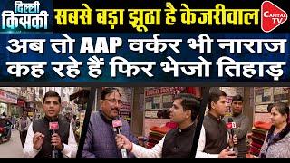 Delhi People Exposed The Lies Of Arvind Kejriwal! | Capital TV