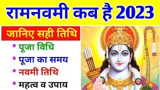 Ram Navami 2023 Date | Ram Navami Kab Hai 2023 | राम नवमी कब है 2023 | Ram Navami Kab Hai |Ramnavami