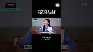 #동원숏타임 #디스플레이어 #동원그룹 #내돈내산 #후기