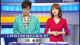 직장인 탐구생활 - 사회 생활에 필요한 든든한 재산 인맥