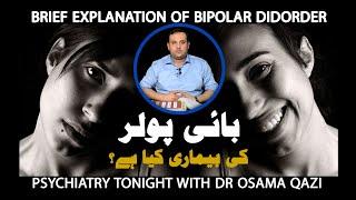 Bipolar Disorder-Psychiatry Tonight