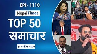 Watch Top50 News Of The Day ||Kartik-30-2081 || Nepal Times