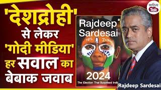 Rajdeep Sardesai Interview | Godi Media और Amit Shah का Interview रोके जाने पर खुलकर बोले Rajdeep