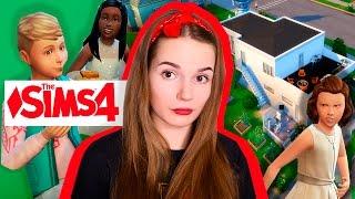 МОЯ ОГРОМНАЯ СЕМЬЯ || Новый Летсплей || Sims 4