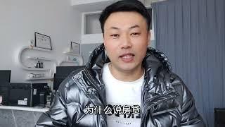 貸款買房，償還年限怎樣選擇？還款20年和30年哪個更適合我們呢？#買房 #房