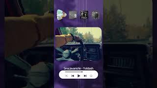 Yoldash دوست رفیق  #music - sina javanshir