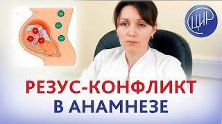 Антенатальная гибель плода на 36 неделе из-за резус-конфликта. Как предотвратить повторение?