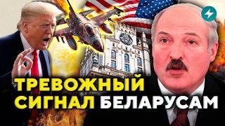 Это от нас СКРЫВАЛИ: план Трампа на Беларусь. Опасная сделка Лукашенко // Новости