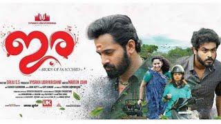 ഇര ira New Malayalam full movie 2018 latest release.