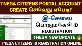 tnega new user registration | how to create e sevai id in tamil  | esevai id apply online | tnega