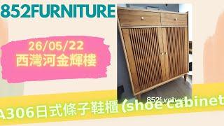 𝗔𝟯𝟬𝟲日式條子鞋櫃 (𝘀𝗵𝗼𝗲 𝗰𝗮𝗯𝗶𝗻𝗲𝘁) @852furniture