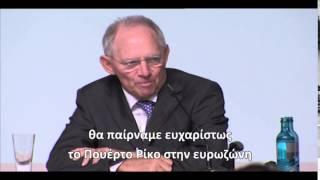 Ο Σόιμπλε για την Ελλάδα (Schäuble about Greece)