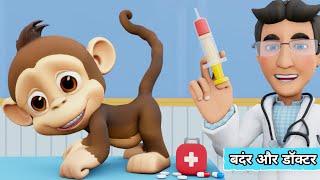 Bandar Wala Cartoon | Bandar | Bandar Mama | Monkey Video | Monkey Dance|Monkey Cartoon|Funny Monkey