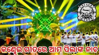 Dj Music Master New Setup | New Year Party Celebration By Black Gang Boys | Odisha Dj Awaz