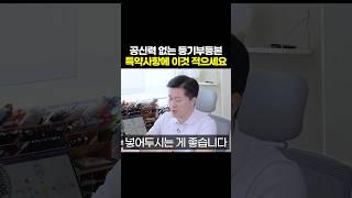 부동산 거래 시 특약사항에 이것을 반드시 적으세요