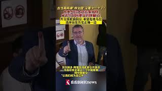 危地马拉大选结果揭晓 承诺与中国建交的他赢了 【看看新闻Knews】shorts
